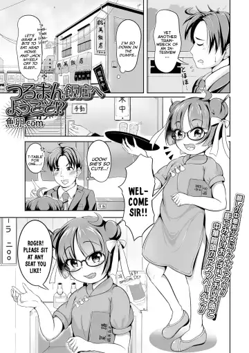 Read [Gyoran.com] Tsuruman Hanten e Youkoso!? | Welcome To The Cunny Chinese-Cafe!? - Fhentai