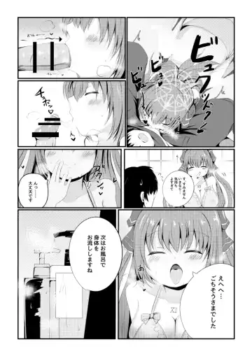 [Gomottomo] Hoshi no Tenshi ni Aeru Mise -A●ronia Soapland- Fhentai - Page 11