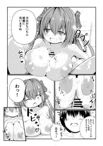 [Gomottomo] Hoshi no Tenshi ni Aeru Mise -A●ronia Soapland- Fhentai - Page 14