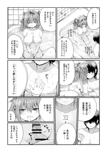 [Gomottomo] Hoshi no Tenshi ni Aeru Mise -A●ronia Soapland- Fhentai - Page 16