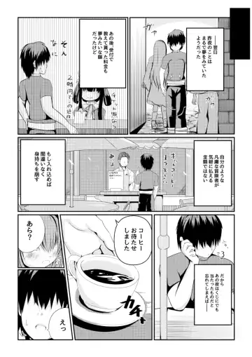 [Gomottomo] Hoshi no Tenshi ni Aeru Mise -A●ronia Soapland- Fhentai - Page 28
