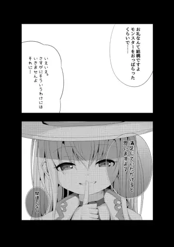 [Gomottomo] Hoshi no Tenshi ni Aeru Mise -A●ronia Soapland- Fhentai - Page 3