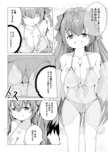 [Gomottomo] Hoshi no Tenshi ni Aeru Mise -A●ronia Soapland- Fhentai - Page 6