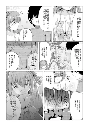 [Gomottomo] Hoshi no Tenshi ni Aeru Mise -A●ronia Soapland- Fhentai - Page 7