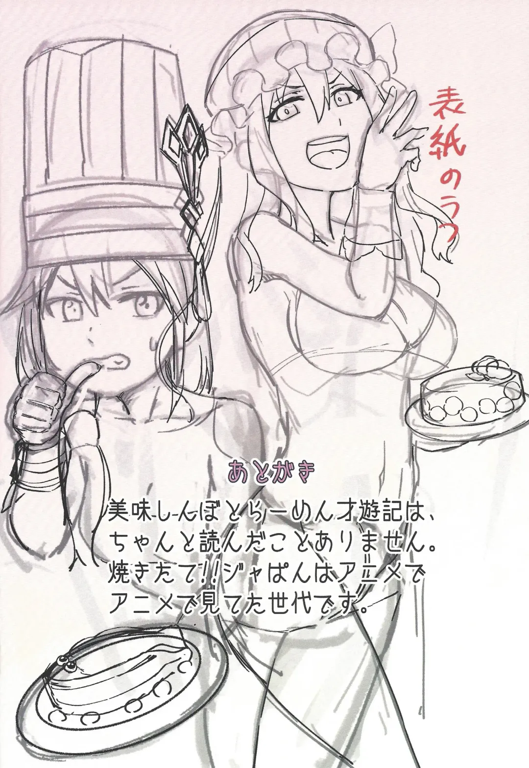 [Kaiyuu Maguro] Nyotai-mori datte Rippana Ryouri desu! Fhentai - Page 18