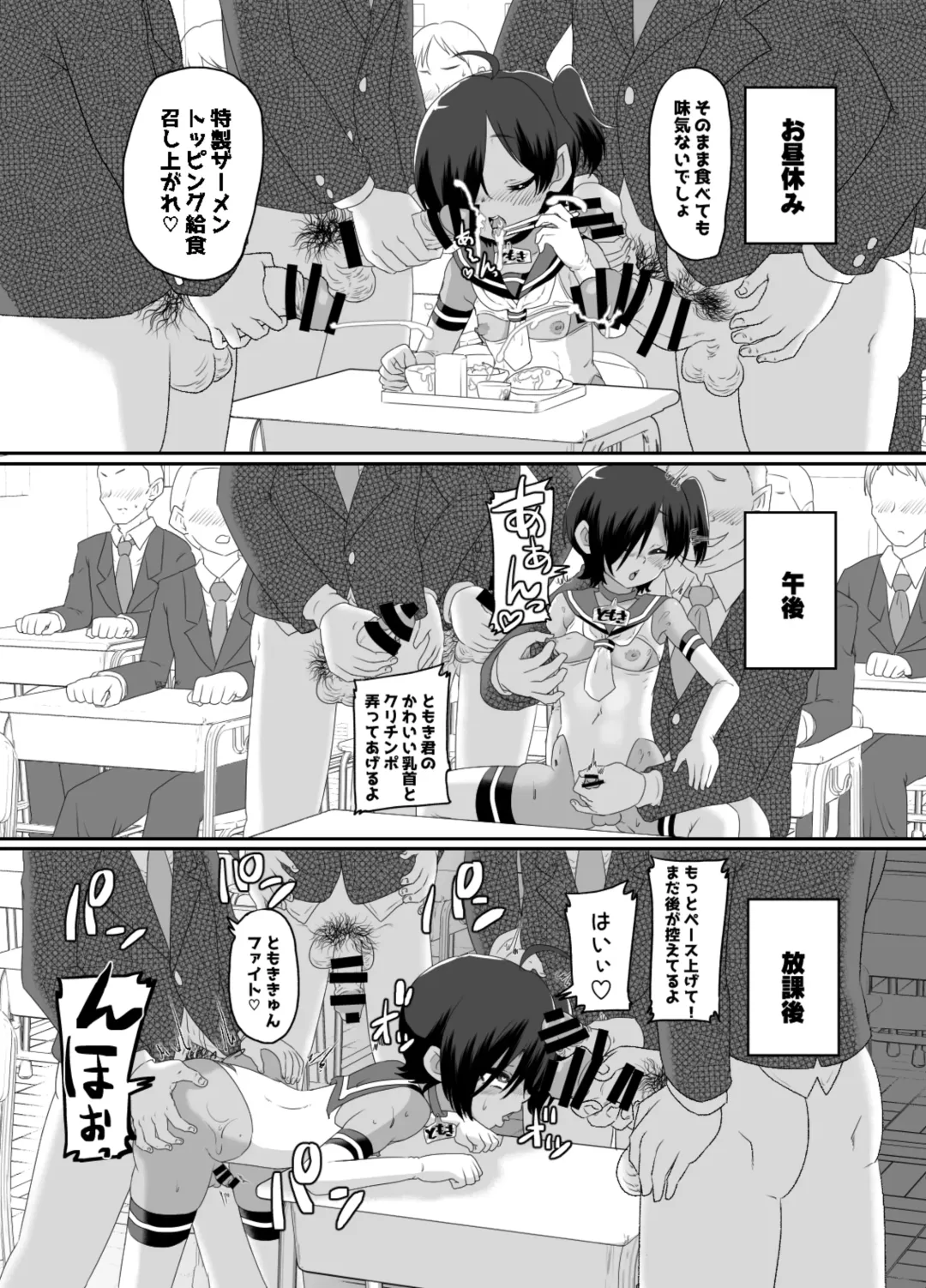 [Nikuyaki] Otokonoko Sakusei Club Fhentai - Page 15