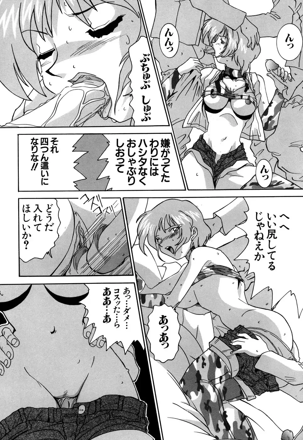 G-drive Vol.2 Choukyouhen Fhentai - Page 103