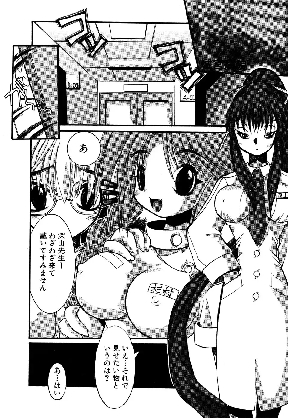 G-drive Vol.2 Choukyouhen Fhentai - Page 108