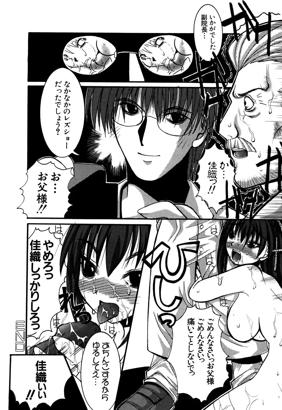 G-drive Vol.2 Choukyouhen Fhentai - Page 122