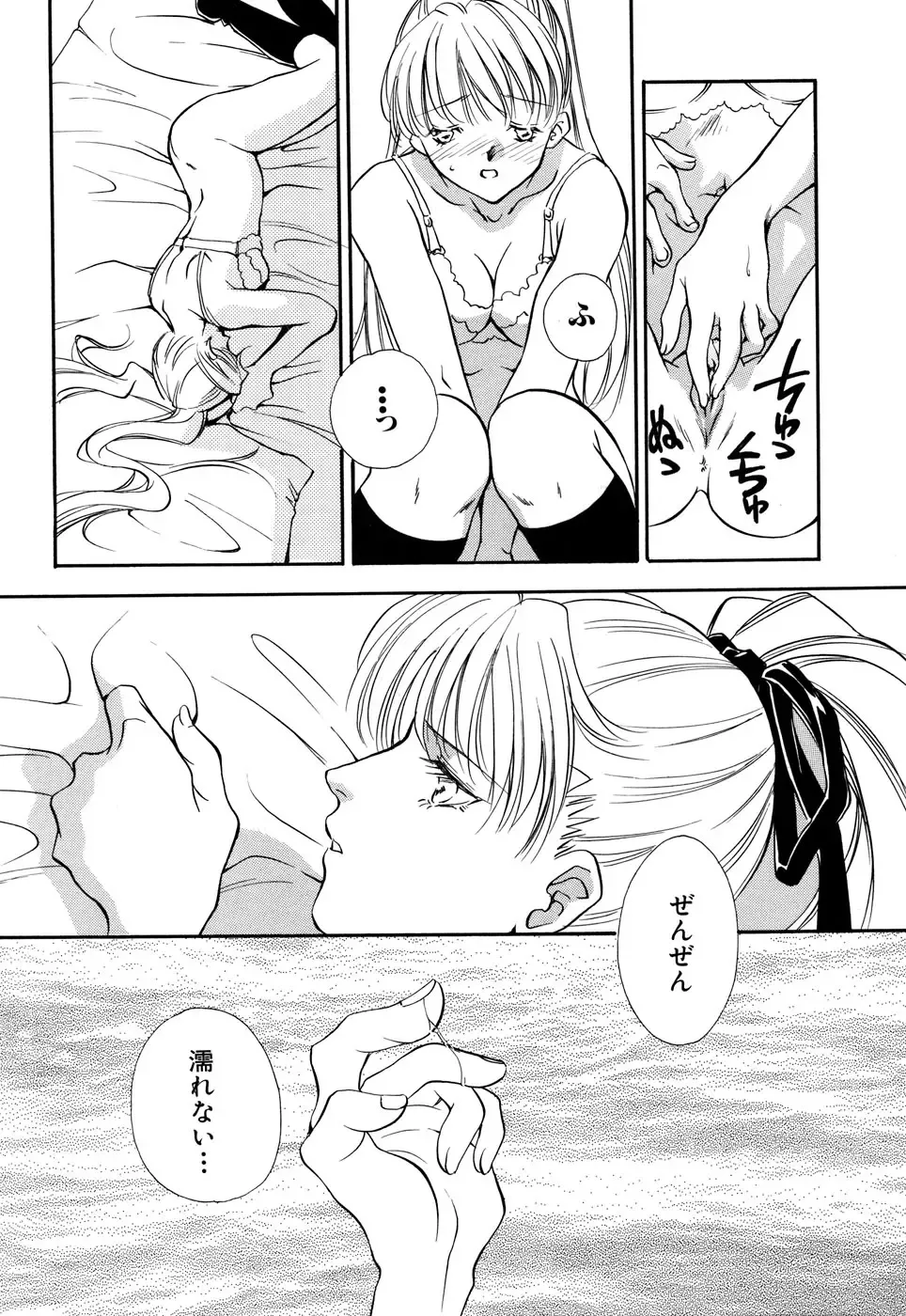 G-drive Vol.2 Choukyouhen Fhentai - Page 125