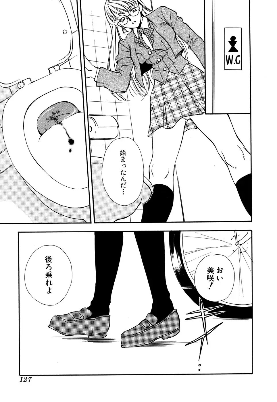 G-drive Vol.2 Choukyouhen Fhentai - Page 127