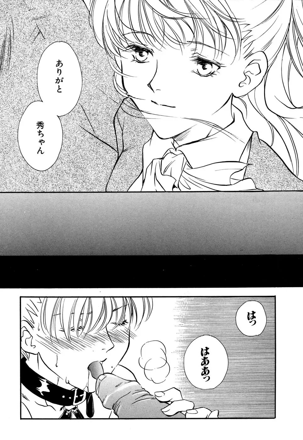 G-drive Vol.2 Choukyouhen Fhentai - Page 129