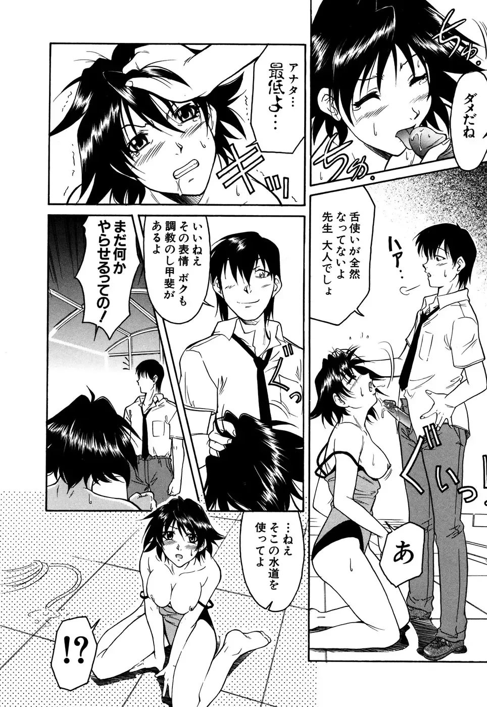 G-drive Vol.2 Choukyouhen Fhentai - Page 144