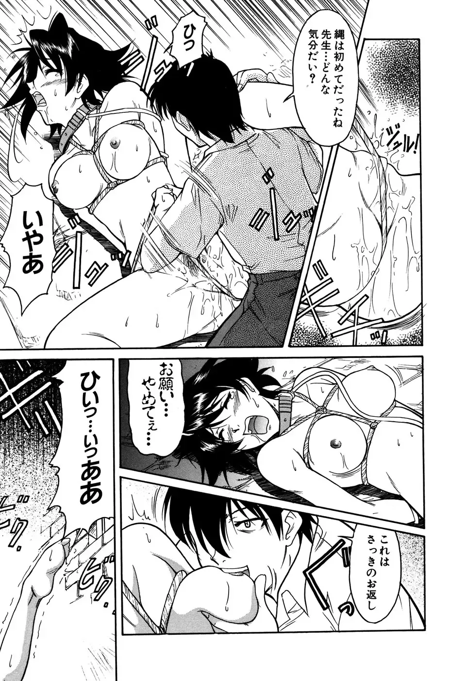 G-drive Vol.2 Choukyouhen Fhentai - Page 151