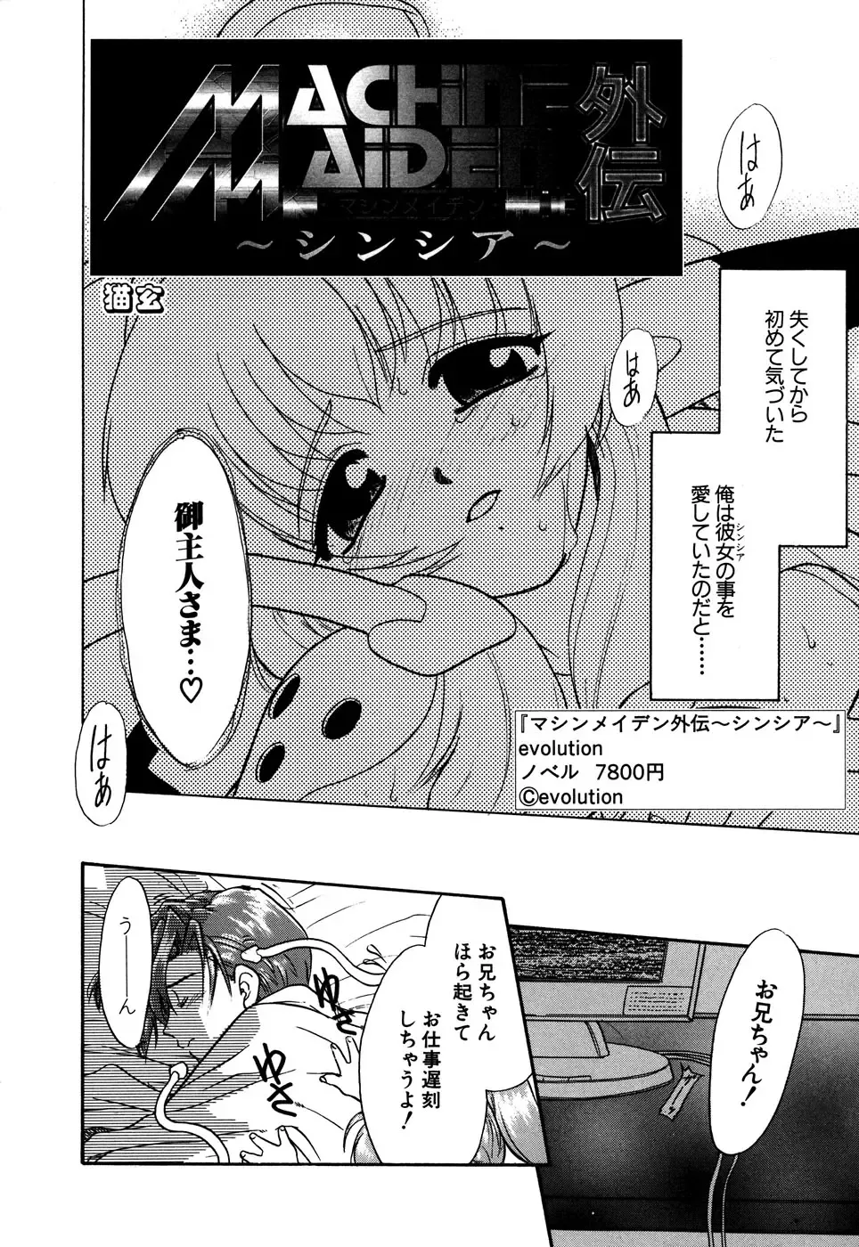 G-drive Vol.2 Choukyouhen Fhentai - Page 158