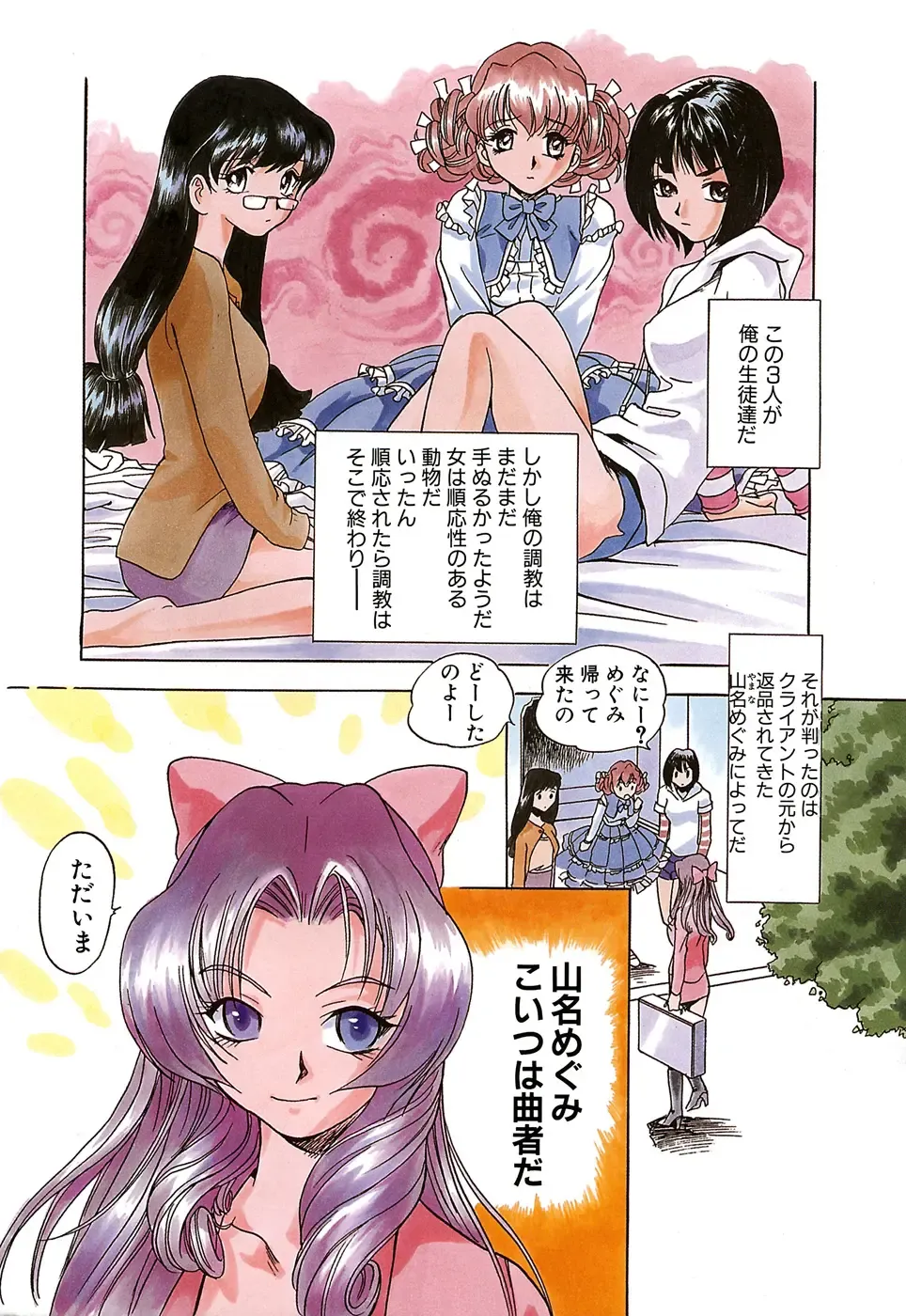 G-drive Vol.2 Choukyouhen Fhentai - Page 16