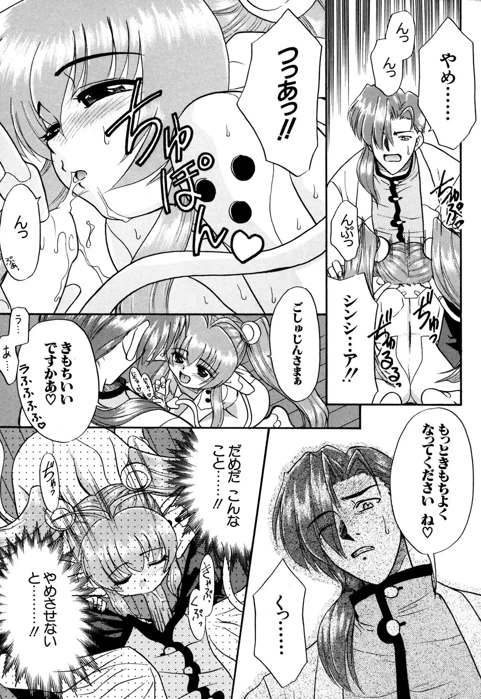 G-drive Vol.2 Choukyouhen Fhentai - Page 165