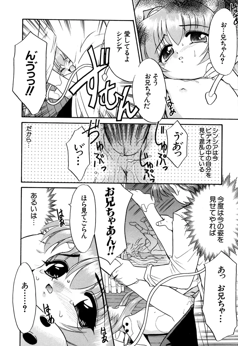 G-drive Vol.2 Choukyouhen Fhentai - Page 168