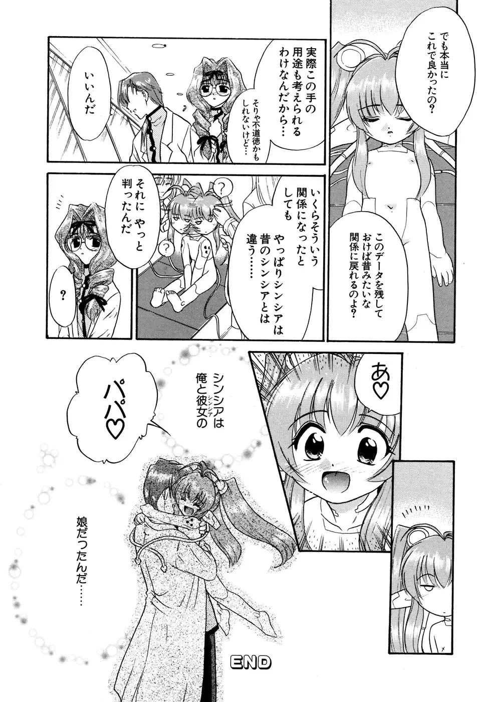 G-drive Vol.2 Choukyouhen Fhentai - Page 172