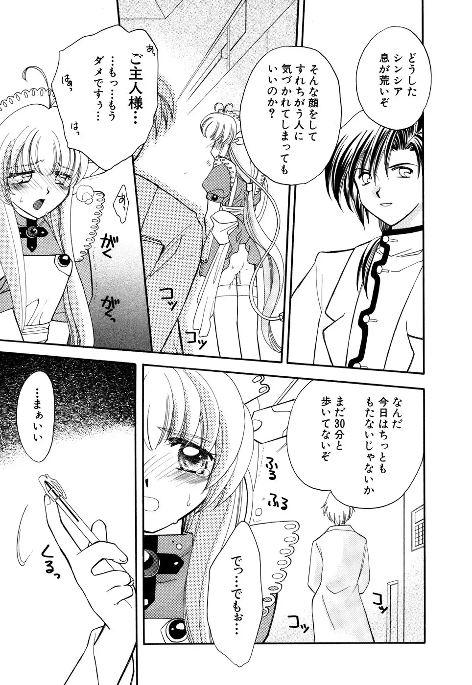 G-drive Vol.2 Choukyouhen Fhentai - Page 177