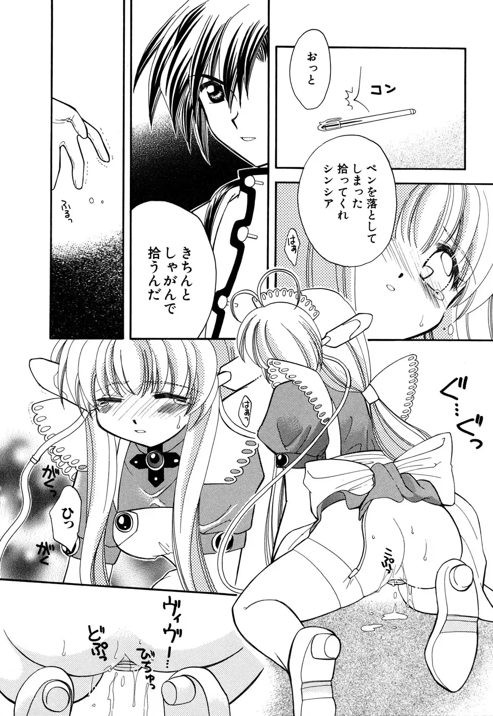 G-drive Vol.2 Choukyouhen Fhentai - Page 178