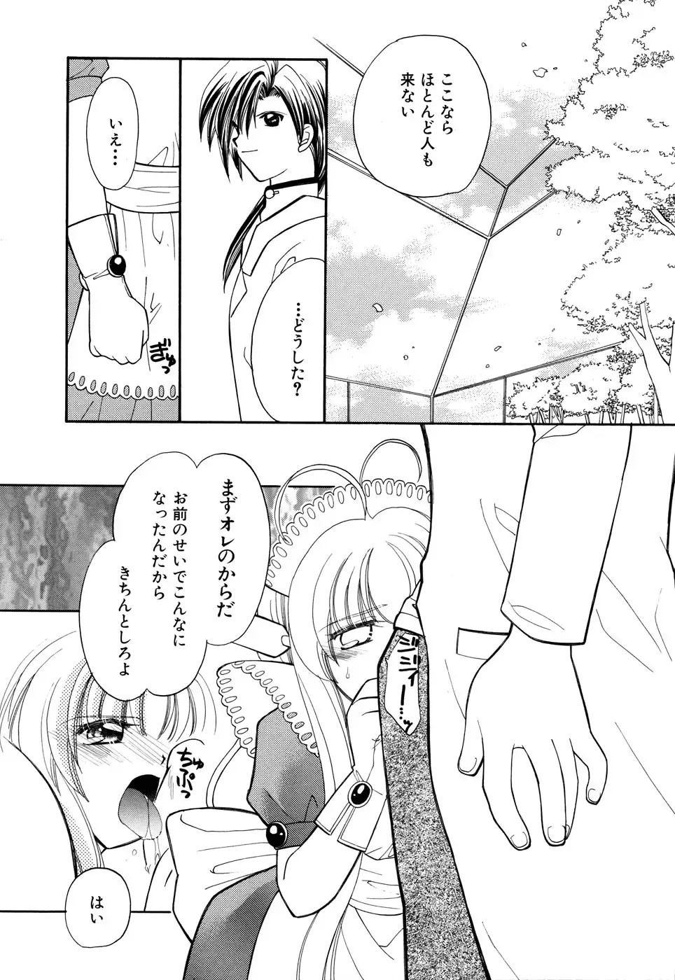 G-drive Vol.2 Choukyouhen Fhentai - Page 180