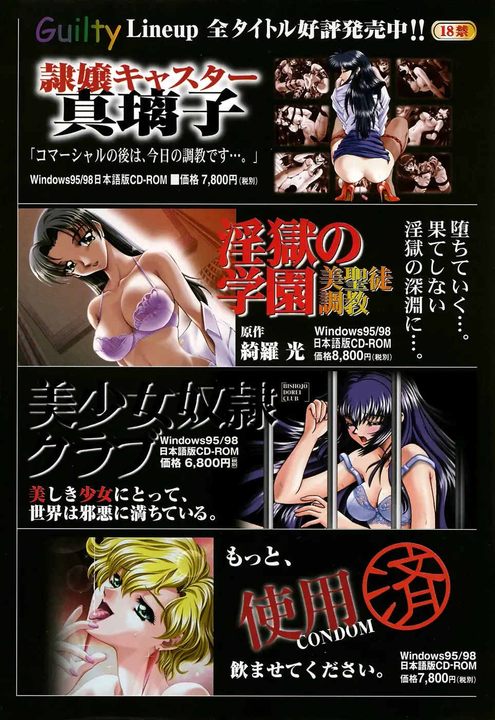 G-drive Vol.2 Choukyouhen Fhentai - Page 198