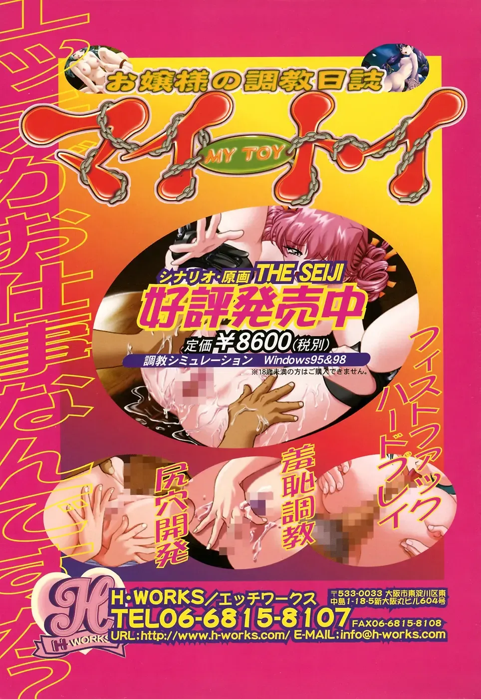 G-drive Vol.2 Choukyouhen Fhentai - Page 205