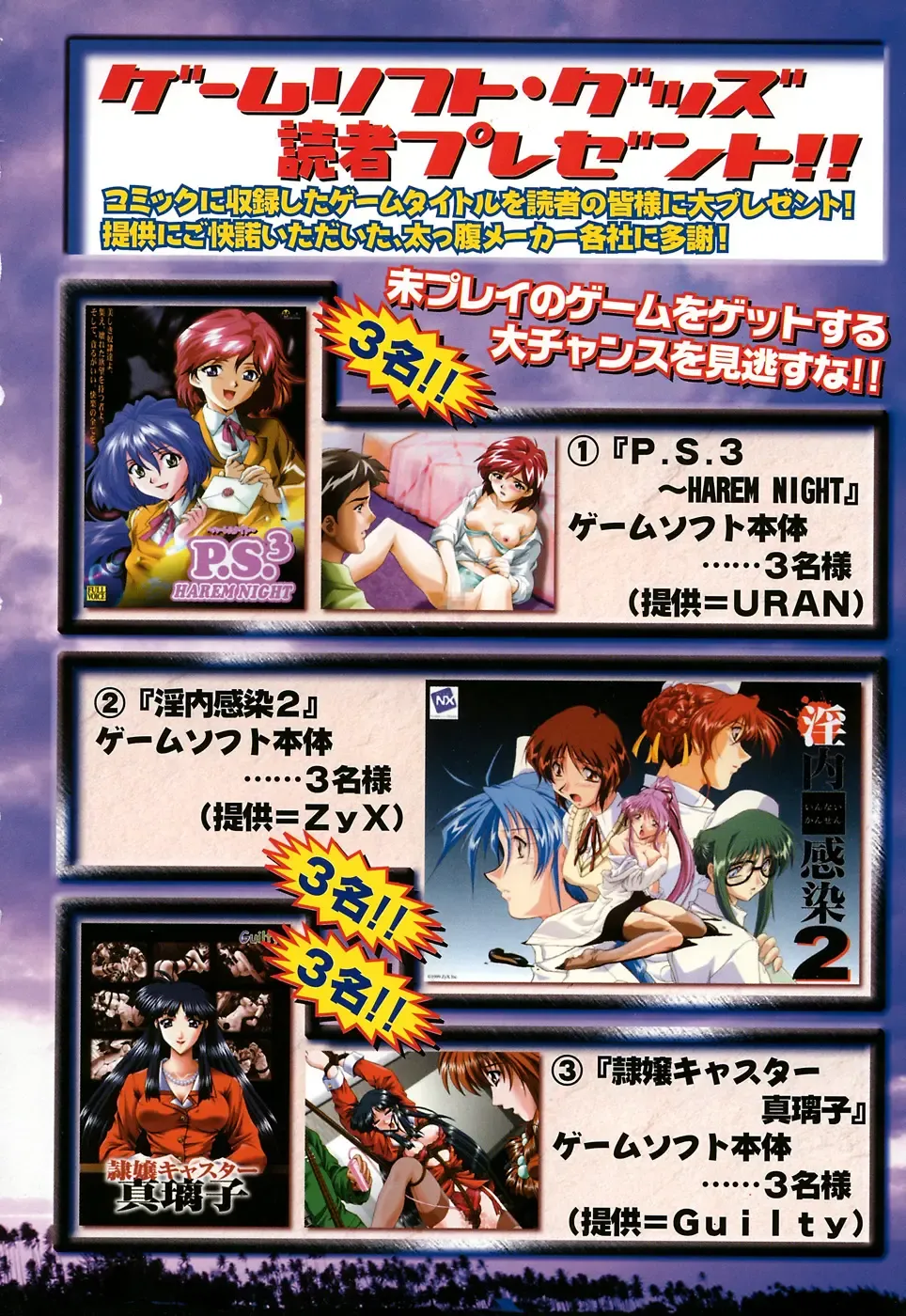 G-drive Vol.2 Choukyouhen Fhentai - Page 206