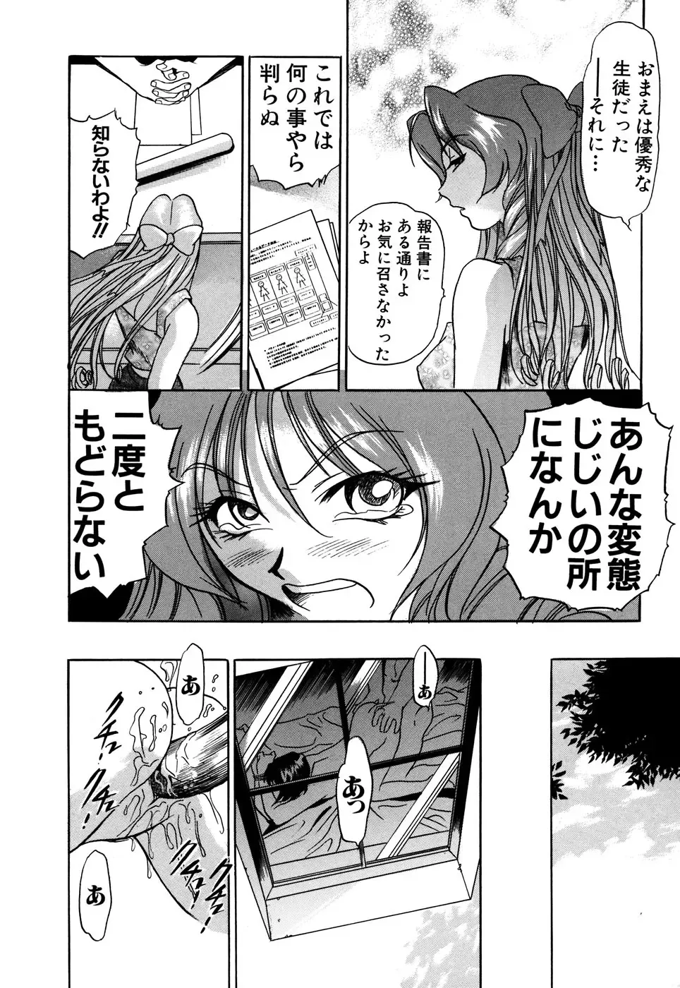 G-drive Vol.2 Choukyouhen Fhentai - Page 32