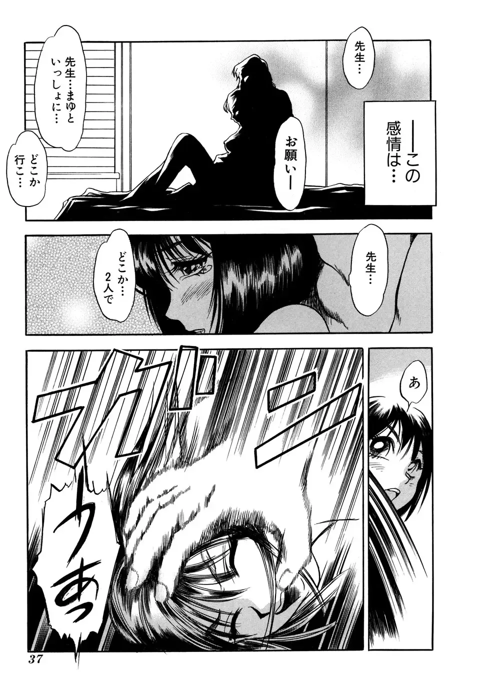 G-drive Vol.2 Choukyouhen Fhentai - Page 37