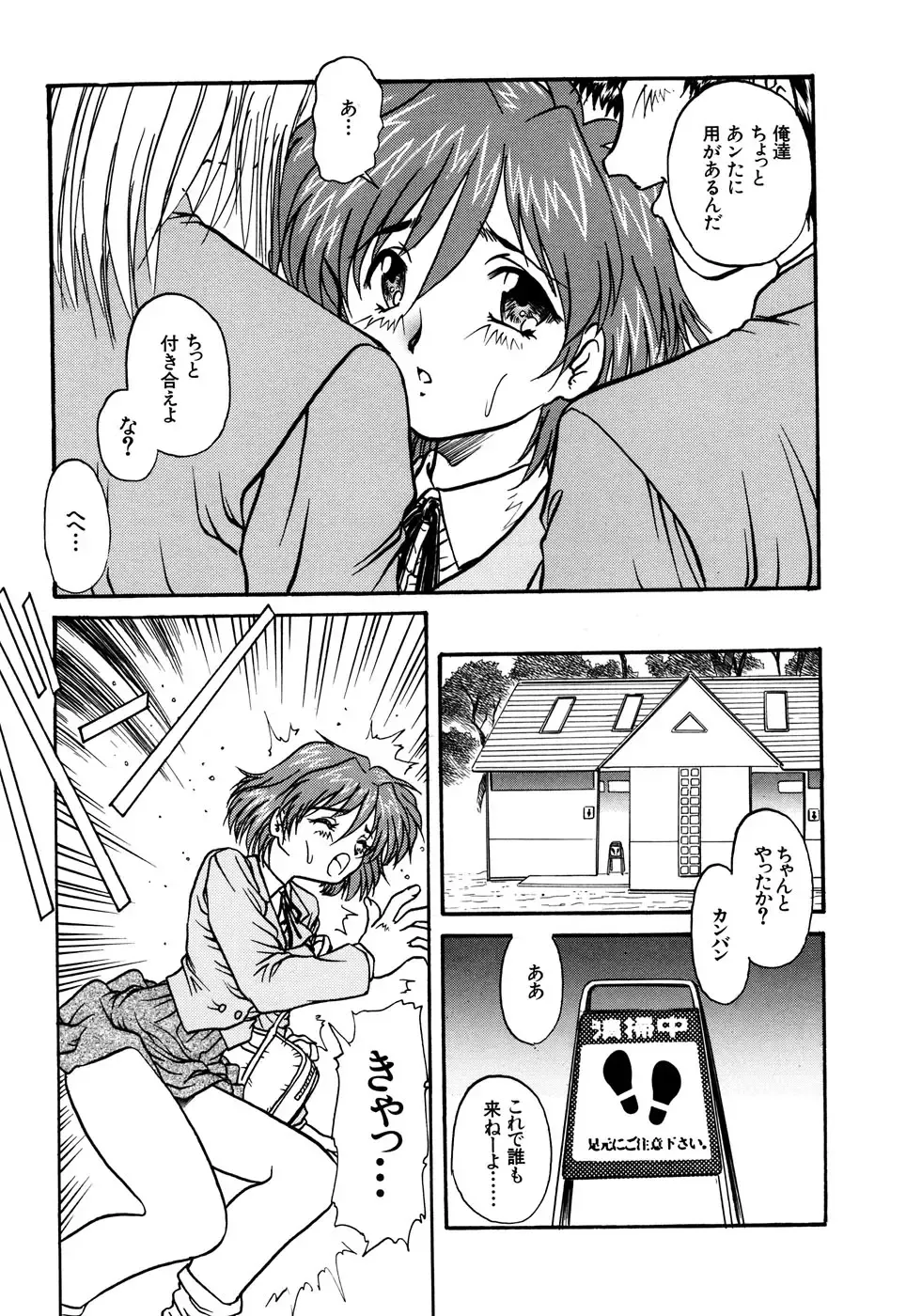 G-drive Vol.2 Choukyouhen Fhentai - Page 45