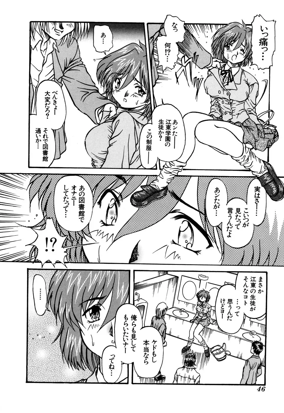 G-drive Vol.2 Choukyouhen Fhentai - Page 46