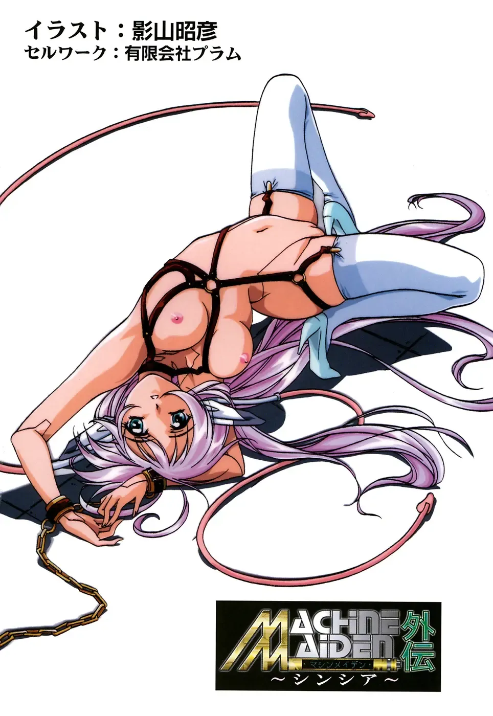 G-drive Vol.2 Choukyouhen Fhentai - Page 6