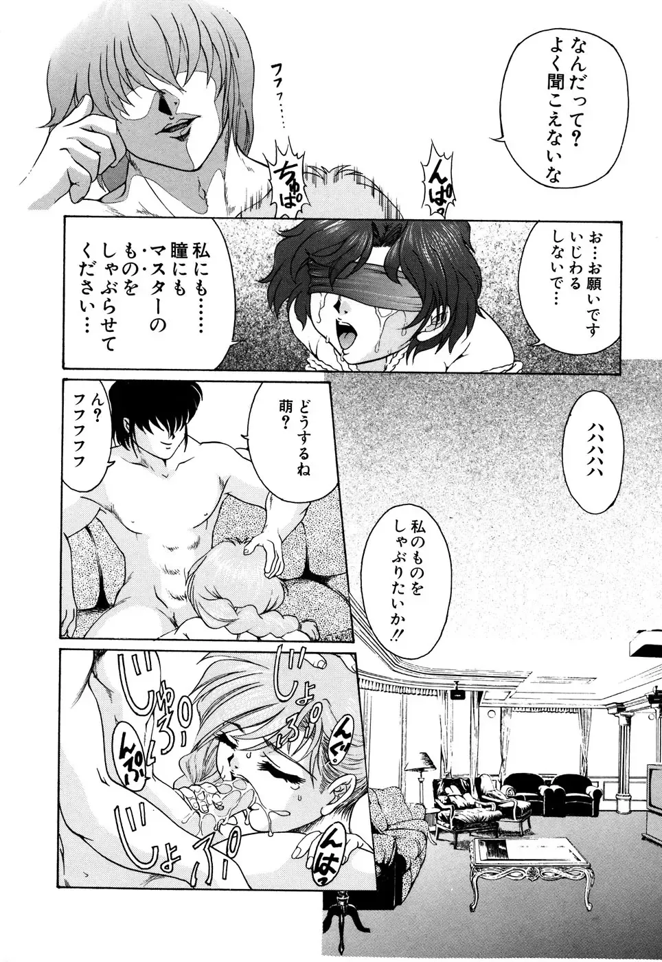 G-drive Vol.2 Choukyouhen Fhentai - Page 60