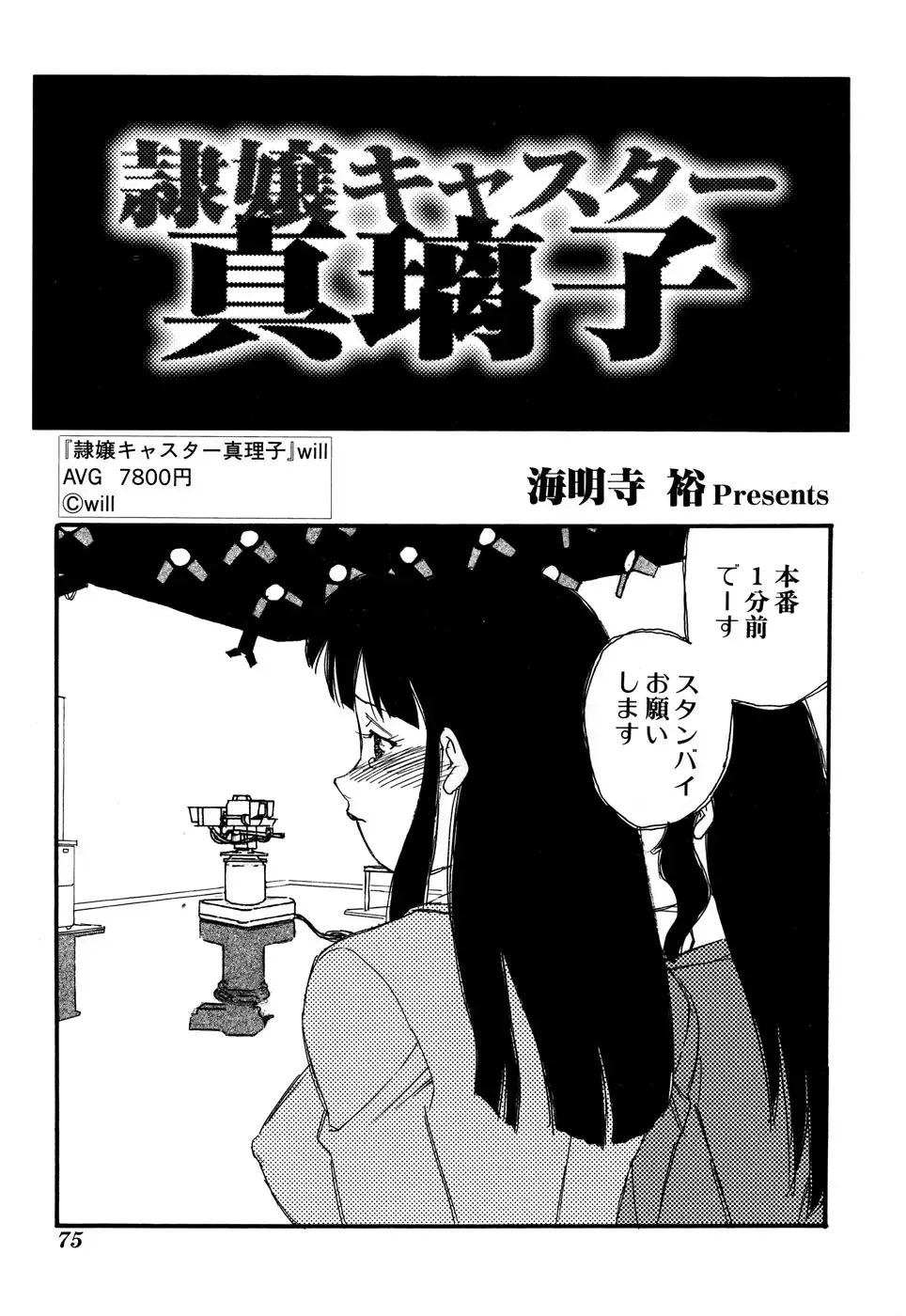 G-drive Vol.2 Choukyouhen Fhentai - Page 75