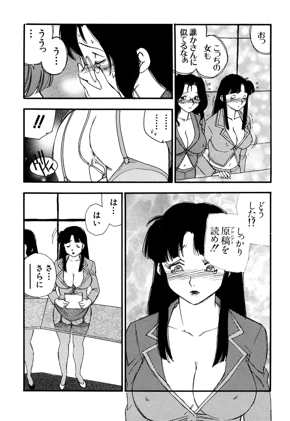 G-drive Vol.2 Choukyouhen Fhentai - Page 80