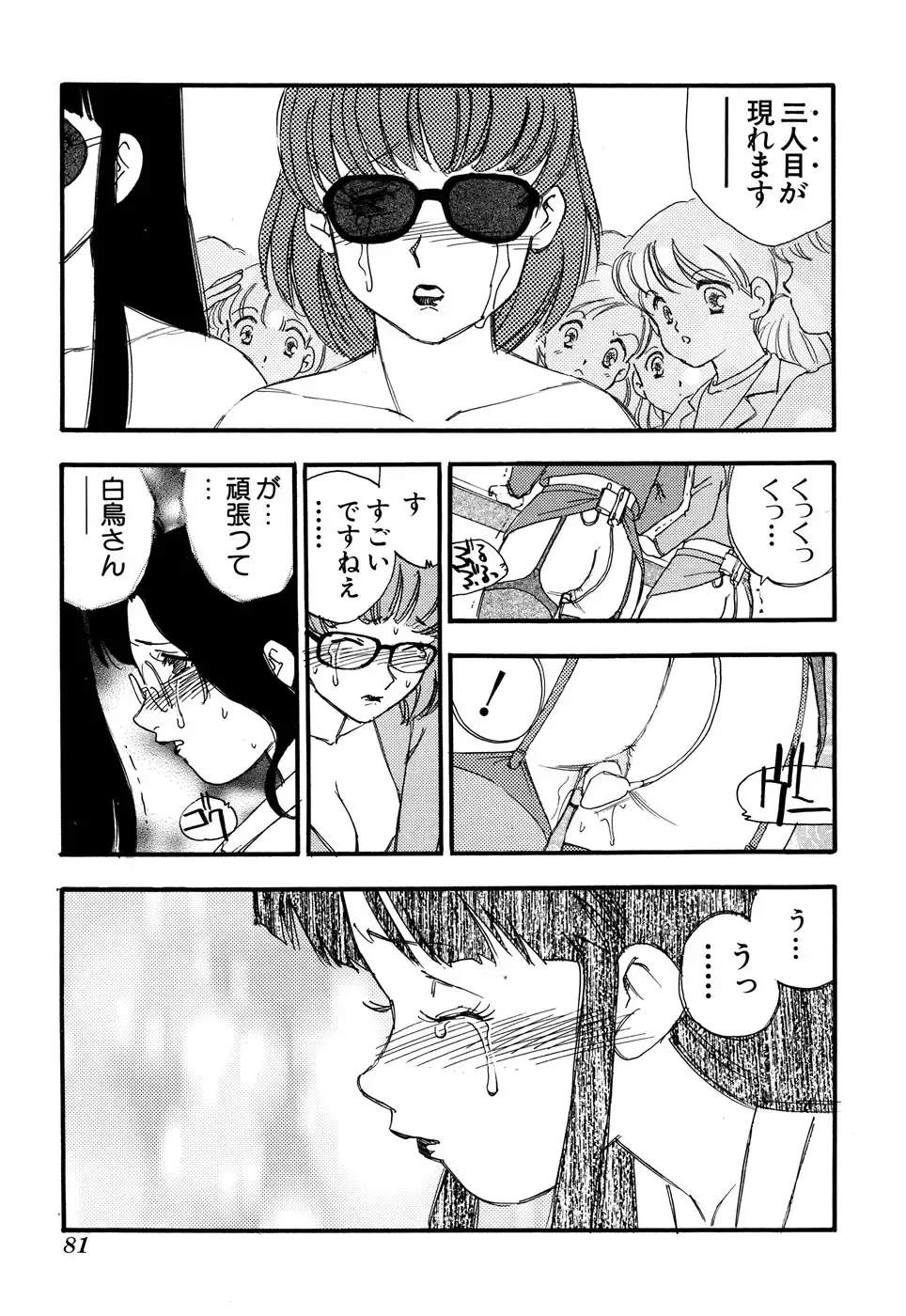 G-drive Vol.2 Choukyouhen Fhentai - Page 81