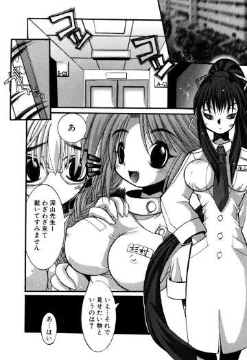 G-drive Vol.2 Choukyouhen Fhentai - Page 108