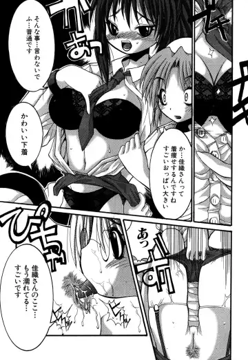 G-drive Vol.2 Choukyouhen Fhentai - Page 113