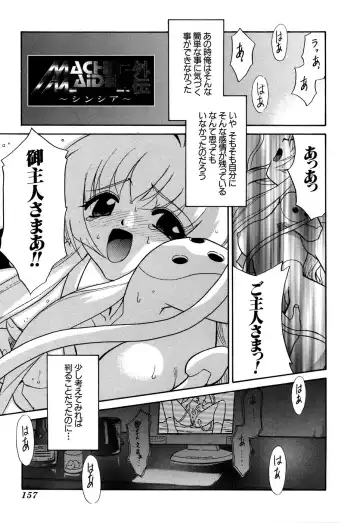 G-drive Vol.2 Choukyouhen Fhentai - Page 157