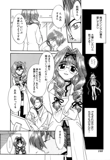 G-drive Vol.2 Choukyouhen Fhentai - Page 160