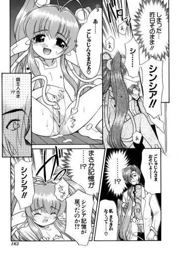 G-drive Vol.2 Choukyouhen Fhentai - Page 163