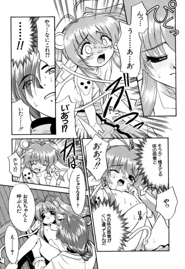 G-drive Vol.2 Choukyouhen Fhentai - Page 167