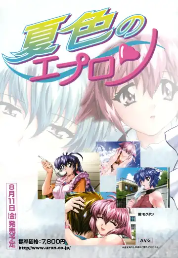 G-drive Vol.2 Choukyouhen Fhentai - Page 195