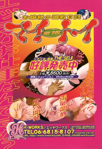 G-drive Vol.2 Choukyouhen Fhentai - Page 205