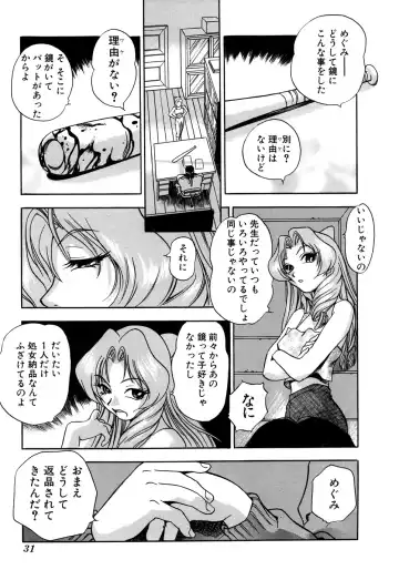 G-drive Vol.2 Choukyouhen Fhentai - Page 31