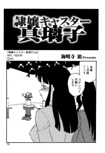 G-drive Vol.2 Choukyouhen Fhentai - Page 75