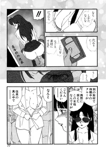 G-drive Vol.2 Choukyouhen Fhentai - Page 77