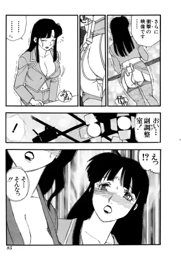 G-drive Vol.2 Choukyouhen Fhentai - Page 85